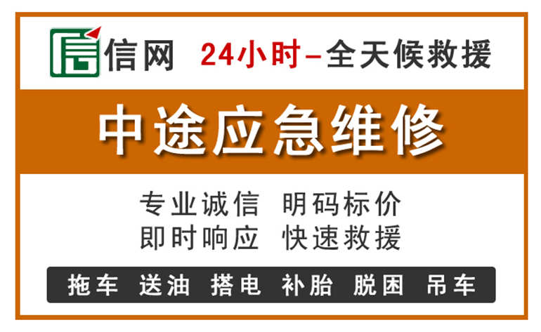 贡山附近汽车应急维修电话