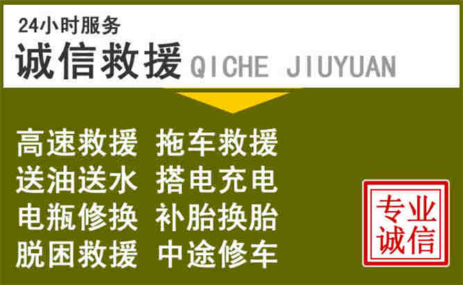 贡山24小时汽车搭电电话